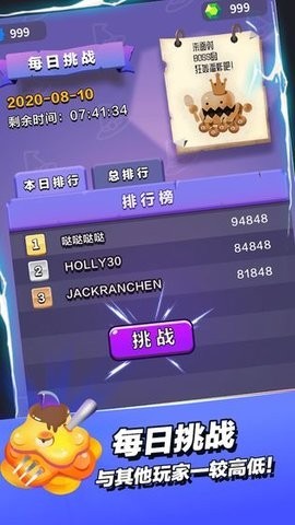 小小法师官方版图2