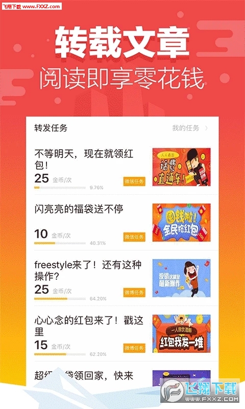 陀螺转安卓版图2