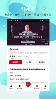 科创中国原版图1