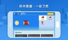 葡萄积木