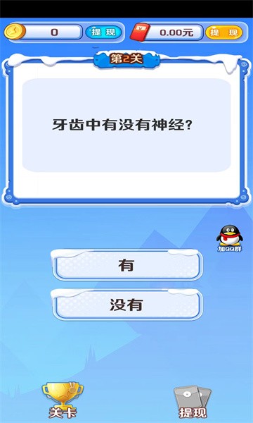 知识米宝图2