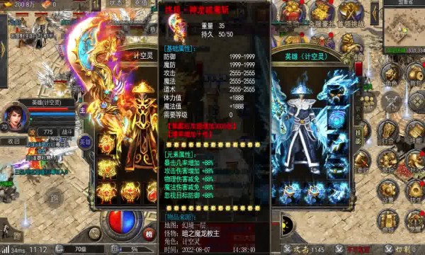先知混沌神兵经典版图2