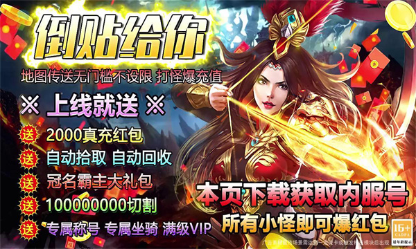 复古超变福利专服官方版图2