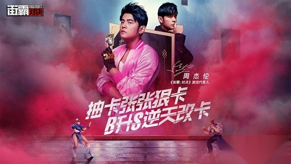 街霸云官方最新版图2