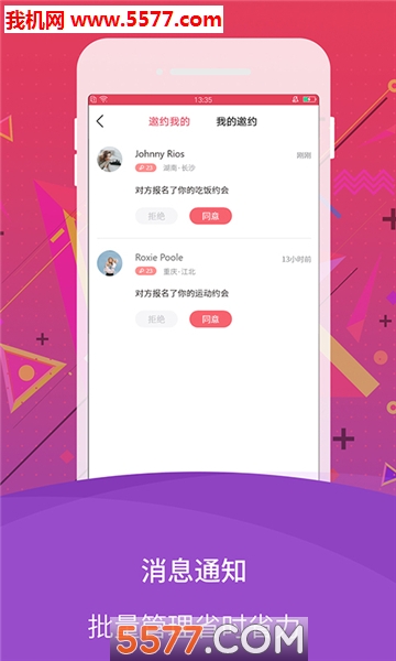轻遇社交软件免费原版图2