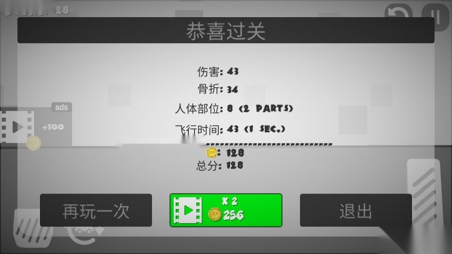 火柴人必须得死截图1