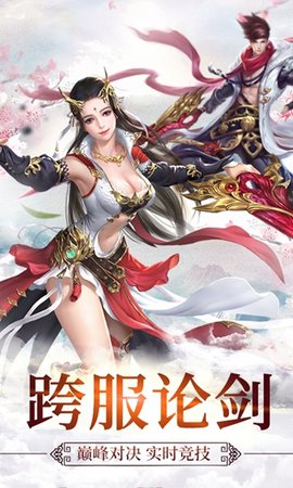 傲视六界图3