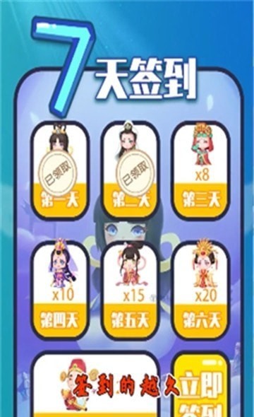超级大财神红包版图1