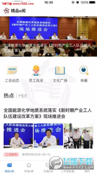 南网e家