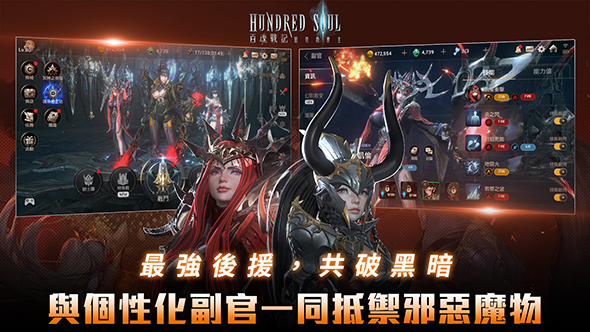 百魂战记图1