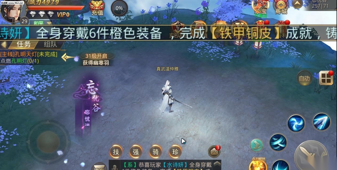 人气仙侠游戏官方最新版图3