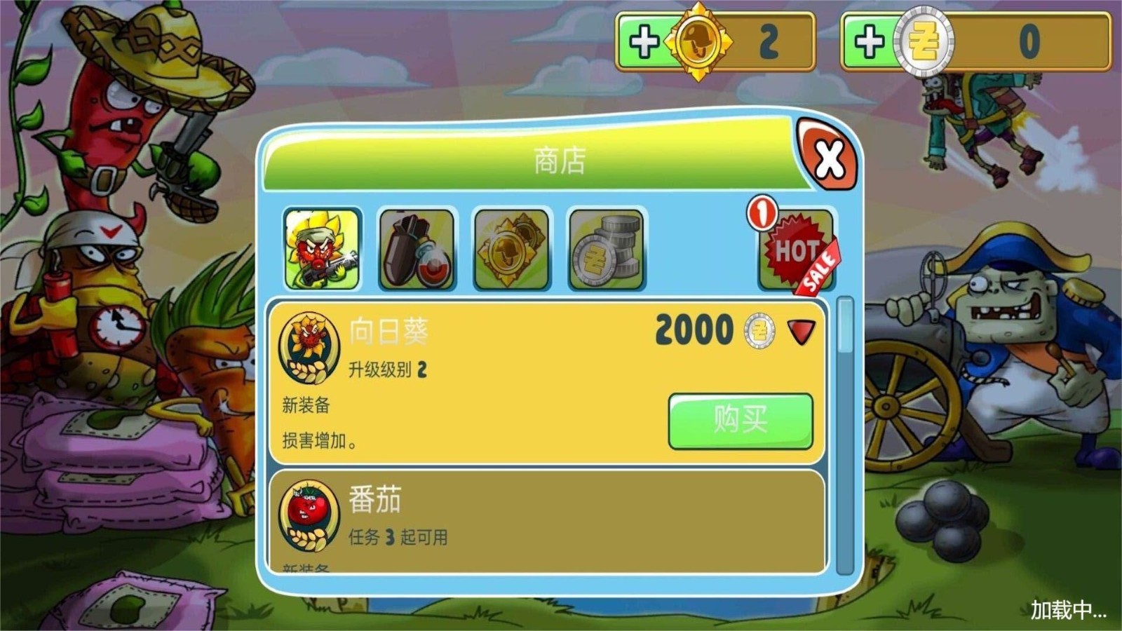 植物怒战僵尸娘化版1