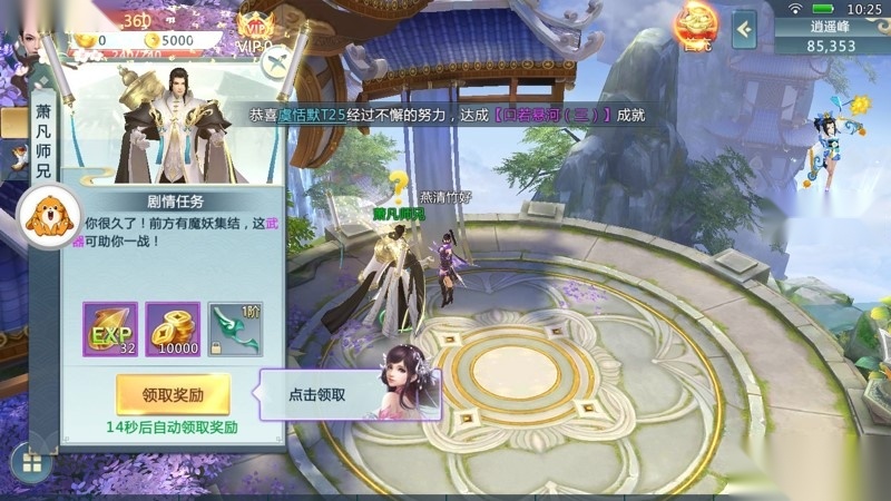 万道仙神图4