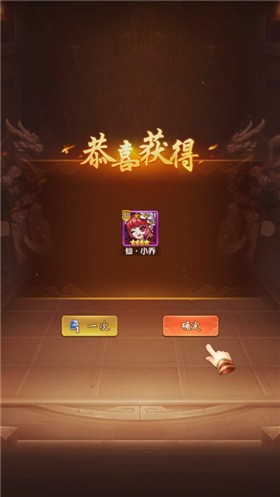 颤抖吧三国小手游直装版图3
