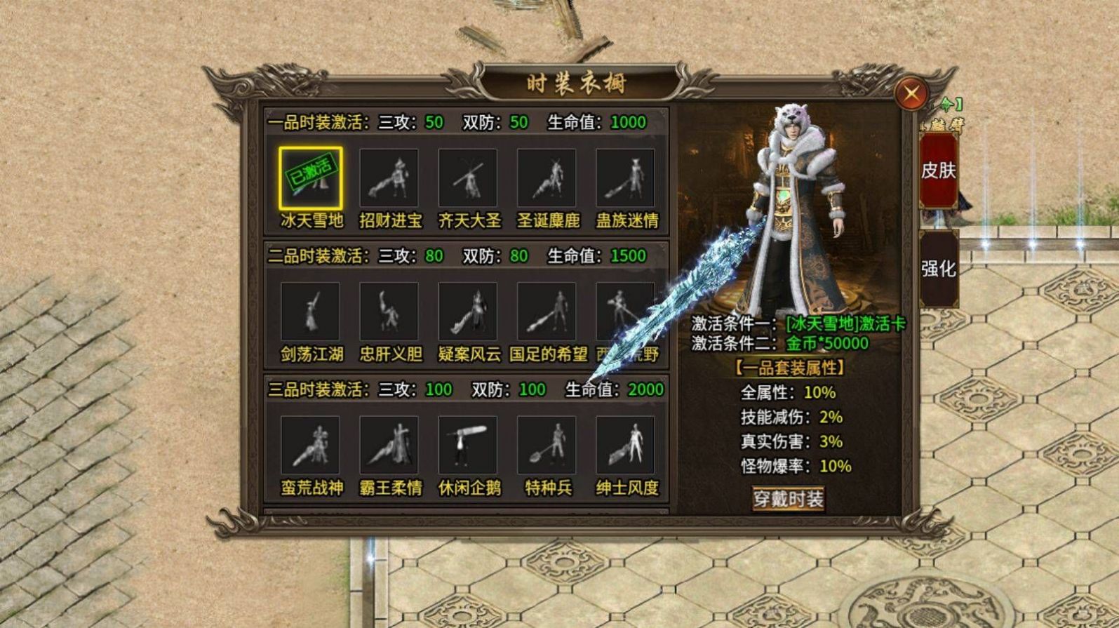 帝剑超超超快的刀手游直装版图1