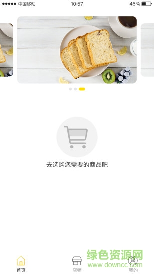 东驿来客