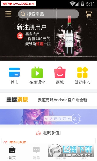 聚道商城图2