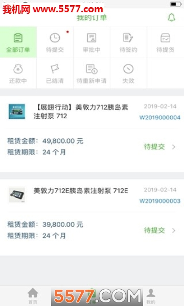 国药小租安卓版图2