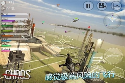 CHAOS直升机空战游戏纯净最新版图2