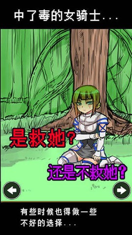 魔王瞒着勇者藏起了圣剑通用版图2