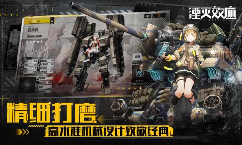 湮灭效应游戏官方最新版图1