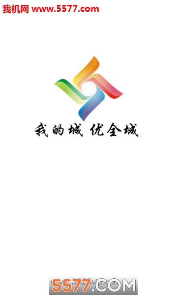 优全城软件图2