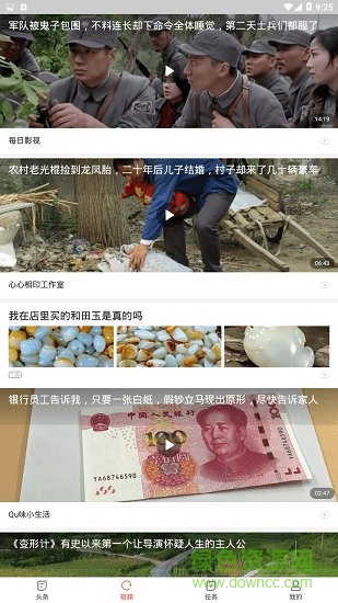 好头条