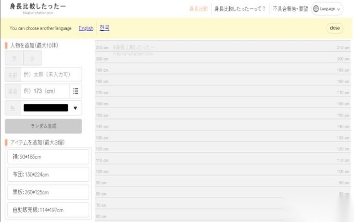 hikakusitatter软件原版图1