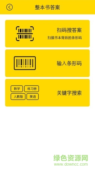 暑假学霸帮图3