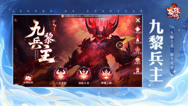 轩辕传奇游戏官方版截图3