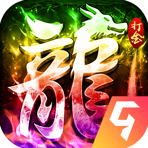 边境传说奇迹安卓直装版 V1.0.0.7388