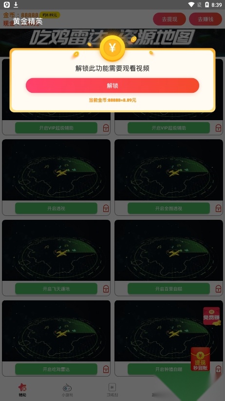 黄金精英