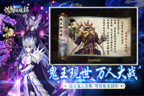 塔防镇魂师手机正版(2)