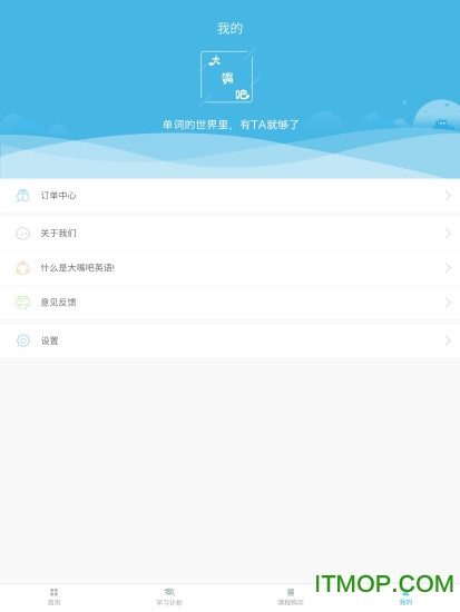大嘴吧英语(1)