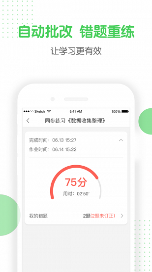 向上学生