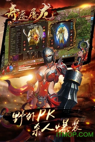 奇迹屠龙传奇高爆版图3