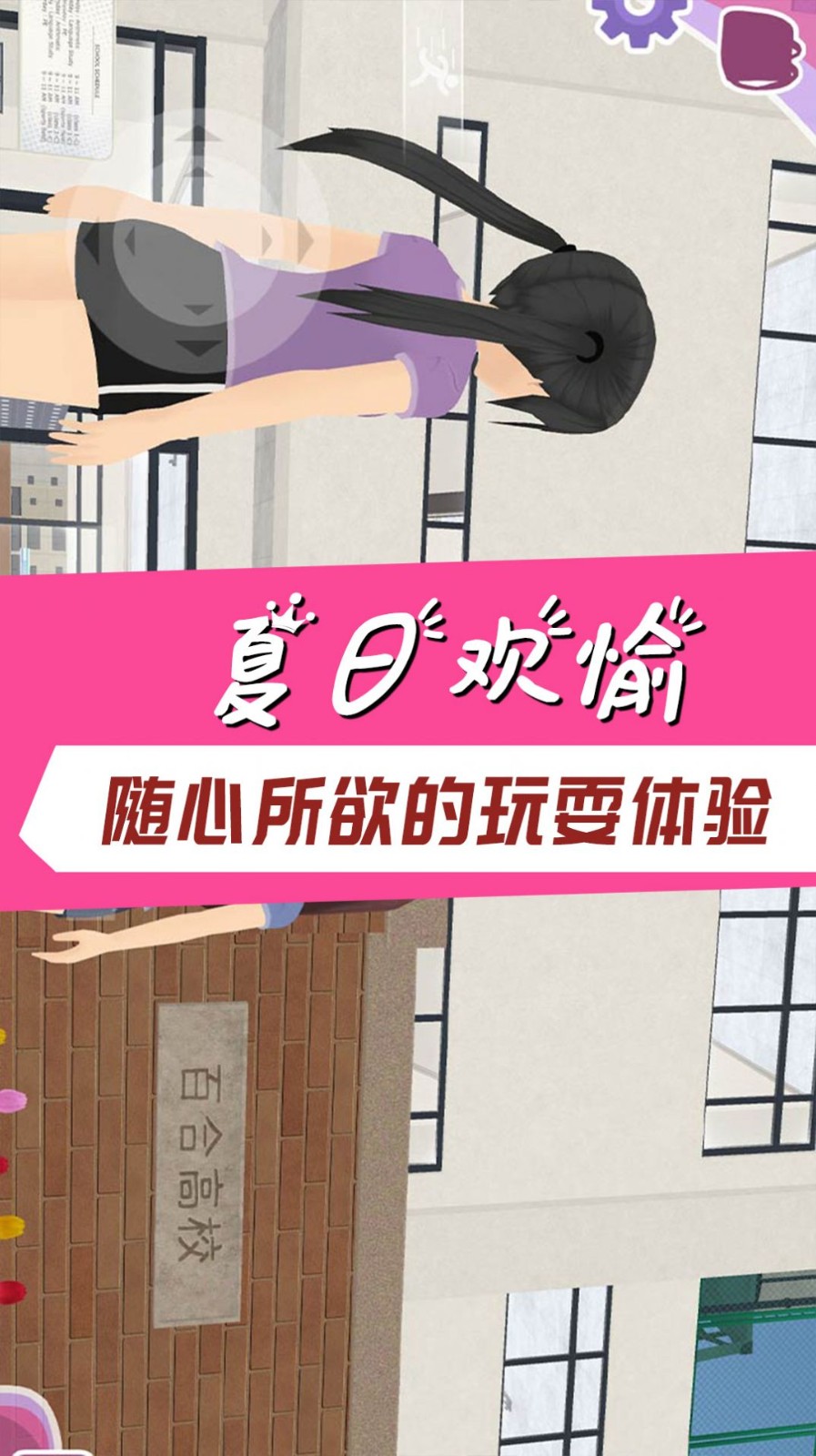 学霸校园模拟手机最新版(3)