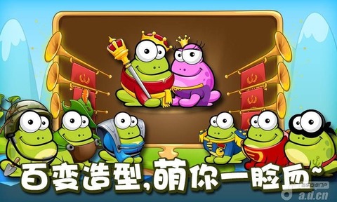 戳青蛙图1
