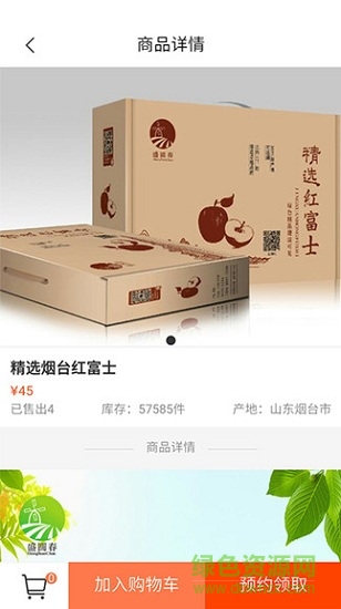 盛圆春图1