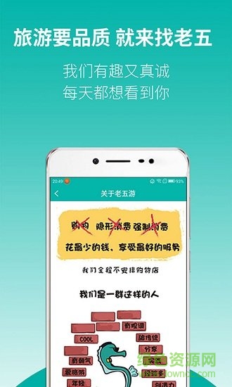 老五游官方版(1)