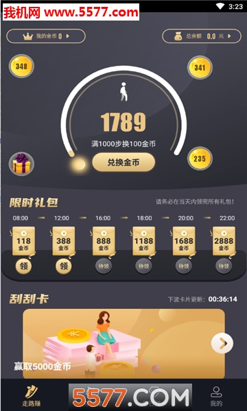 鸡蛋宝走路软件免费原版图1
