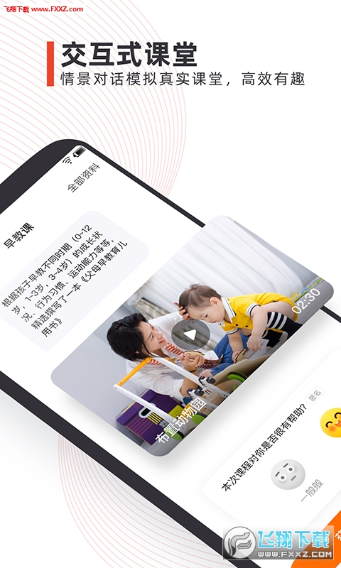 点点橙早教盒子直装版图2