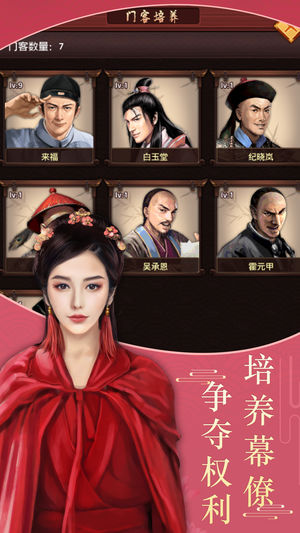 盛世红颜无广告版图3