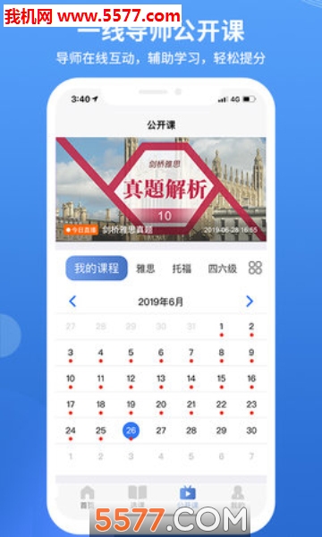 朗阁雅思在线正版图2