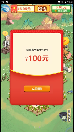 青青百草园原版图3