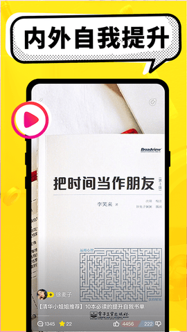 百搭生活通用版图2