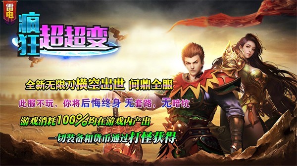 雷电超超超超变手机版图2