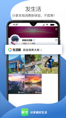 秘邻