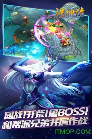 诛神传(0.1折白嫖送真充)图1
