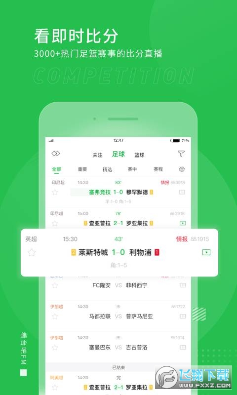 看台吧图4